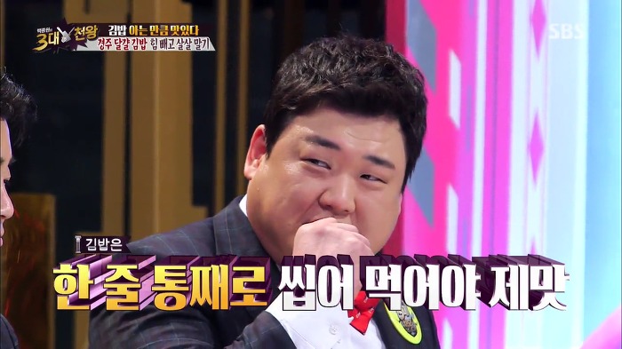 [백종원의3대천왕] 김준현이 어릴적 소풍갈때 김밥 싸는 어머니에게 당부드린 말.jpg | 인스티즈