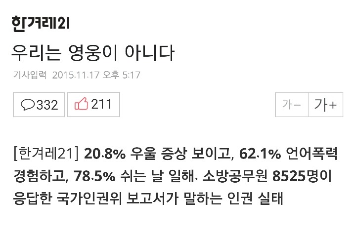 우리는 영웅이 아니다 | 인스티즈
