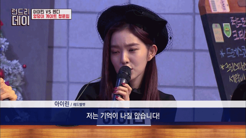 웬디 엉덩이 만진 기억이 없다던 아이린.gif | 인스티즈