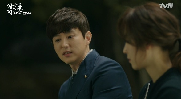 [식샤를합시다2] 한 여자만을 바라본 사무관의 가슴 시린 이야기 | 인스티즈