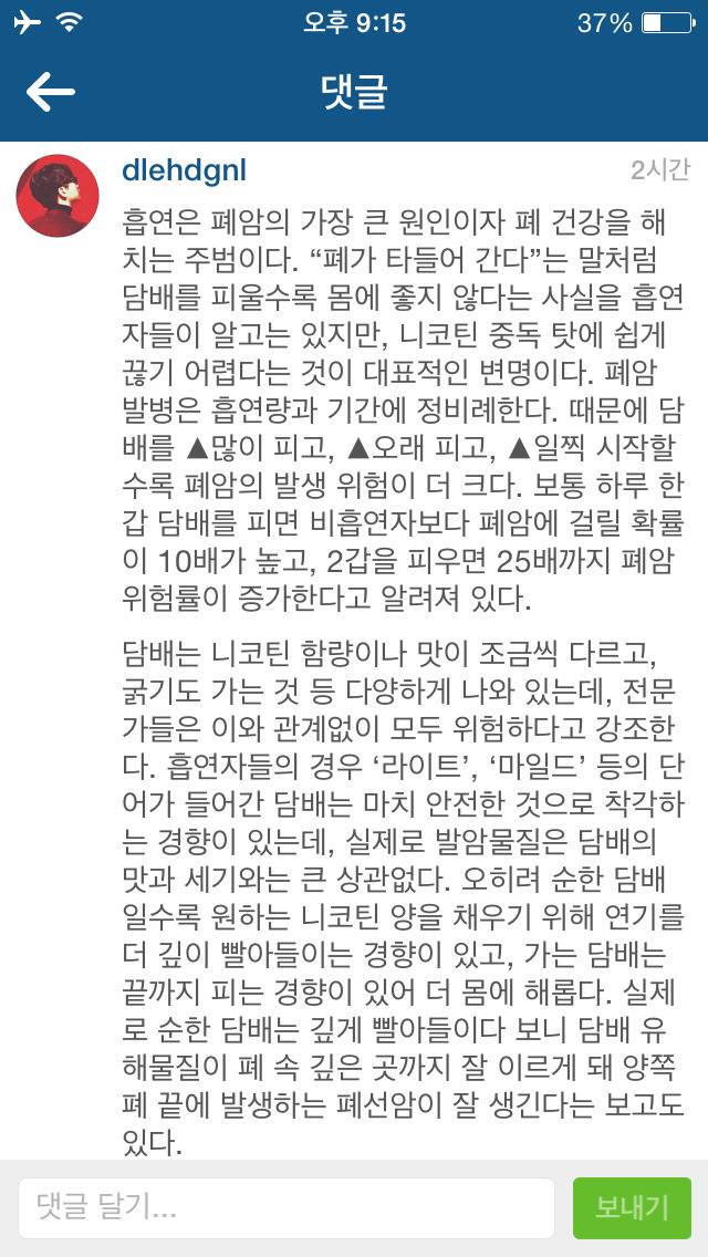 [응답하라1988] 선우가담배를... | 인스티즈