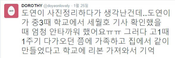 [프로듀스] 친구들한테 세월호 리본 나눠준 연습생.jpg | 인스티즈