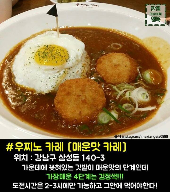 다 먹으면 공짜인 음식 BEST 8 | 인스티즈