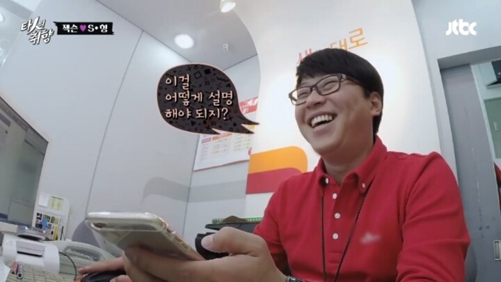 스팸전화 역추적하는 아이돌.jpg | 인스티즈