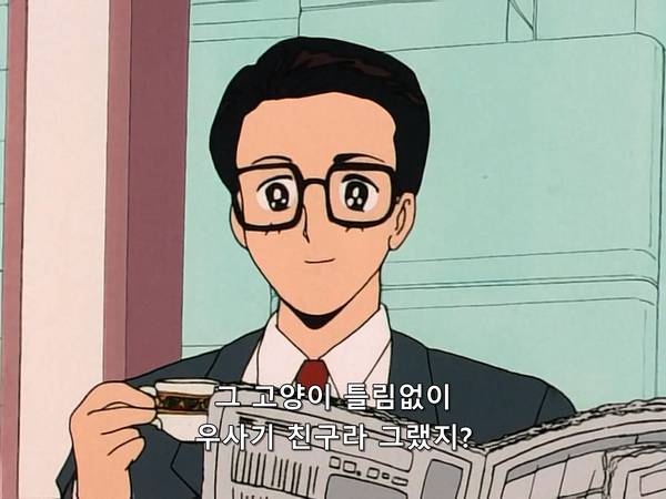 미소녀 전사 세일러문 (美少女戦士セーラームーン) 05 | 인스티즈