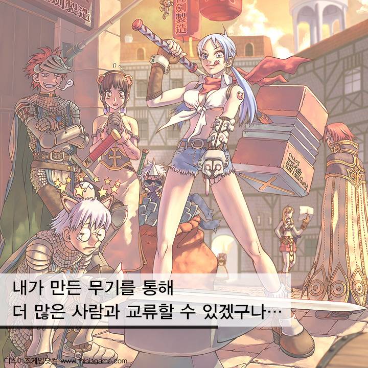라그나로크에서 그들이 한 가지 무기만 사용하는 이유 | 인스티즈