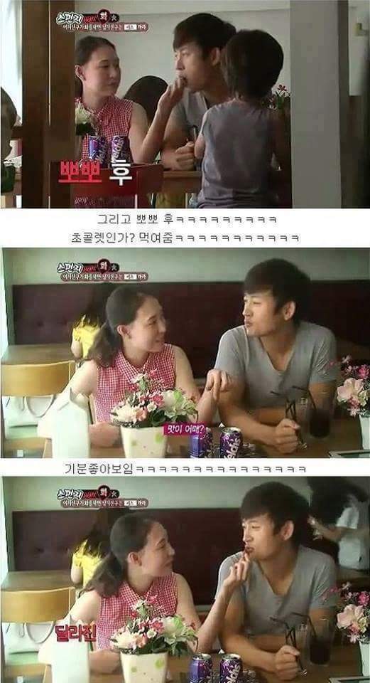 여자친구 화날때 키스하세요 | 인스티즈