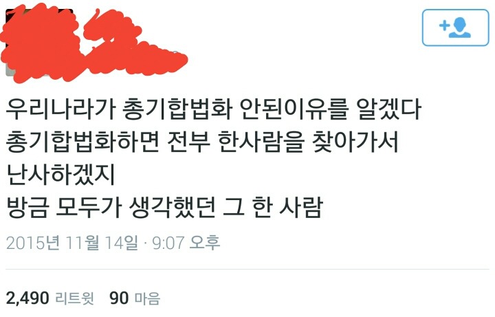 우리나라가 총기합법화 안하는 이유.twt | 인스티즈