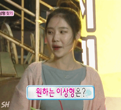 무한도전 아이유녀.gif | 인스티즈