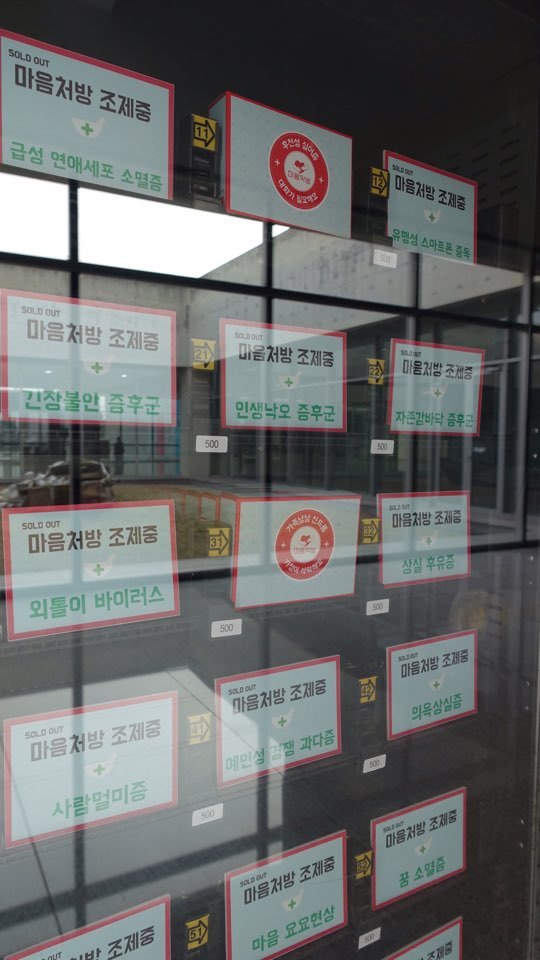 인증되지 않은 약을 자판기에서 파는 감귤국 클라스 | 인스티즈