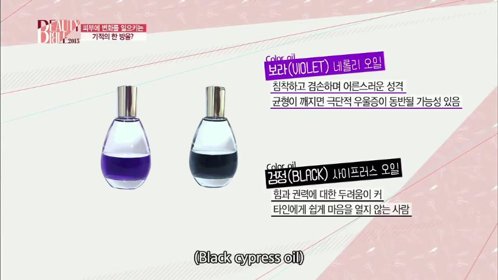 [뷰티바이블] 아기피부로 돌아가는 기적의 한방울! 오일의 세계로 | 인스티즈