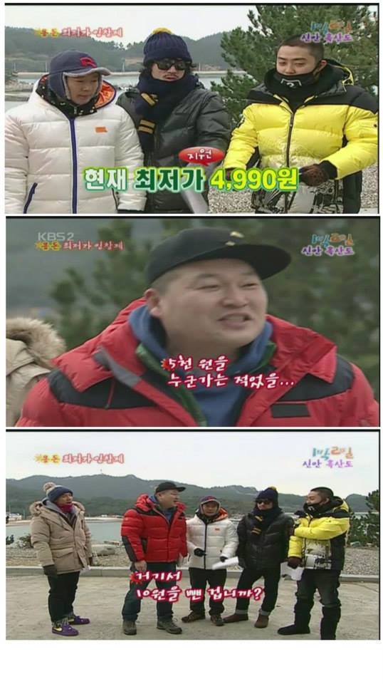 [1박2일시즌1] kbs기둥 뽑힐뻔한 아침용돈 복불복ㅋㅋㅋㅋ 마지막 황제이승기의 위엄.jpg | 인스티즈