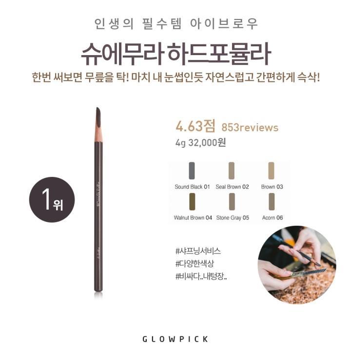 모나리자들의 필수템!아이브로우best7 | 인스티즈