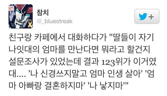 자기 나이대의 엄마를 만나면 해주고 싶은 말.jpg | 인스티즈