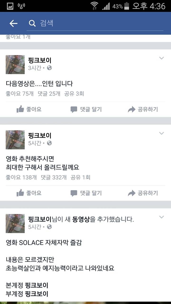 페북에 상습적으로 저작권 영화 올린사람 디즈니에 신고한 사람 | 인스티즈