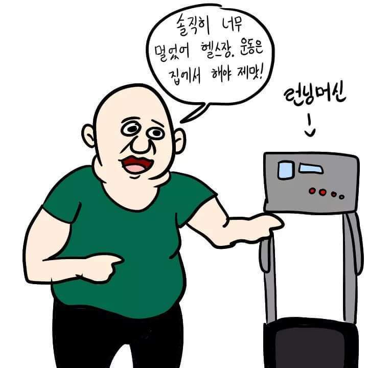 다이어트 못하는 사람 특징 | 인스티즈