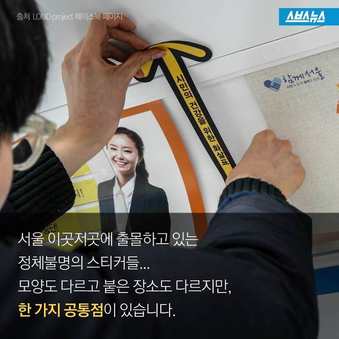  세상을 바꾸는 스티커 | 인스티즈