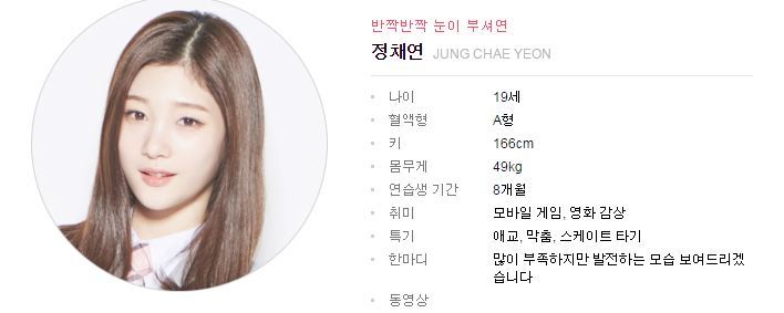 프로듀스101 23명으로 간추려봄 | 인스티즈