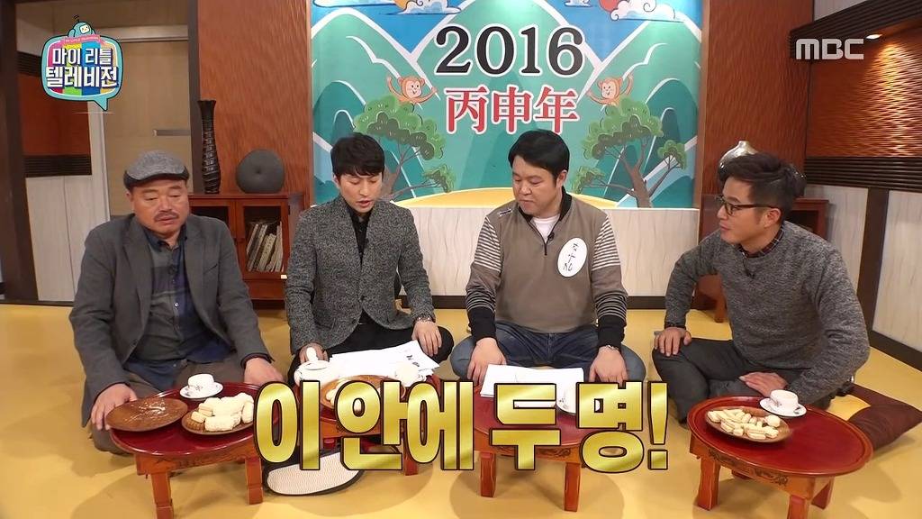 [마리텔] 불운의 아이콘 조영구 ㅋㅋㅋㅋㅋㅋㅋㅋ | 인스티즈