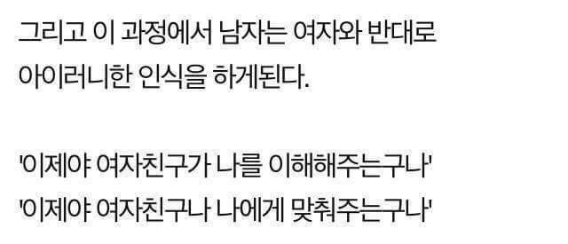 남녀가 헤어지는 이유 | 인스티즈