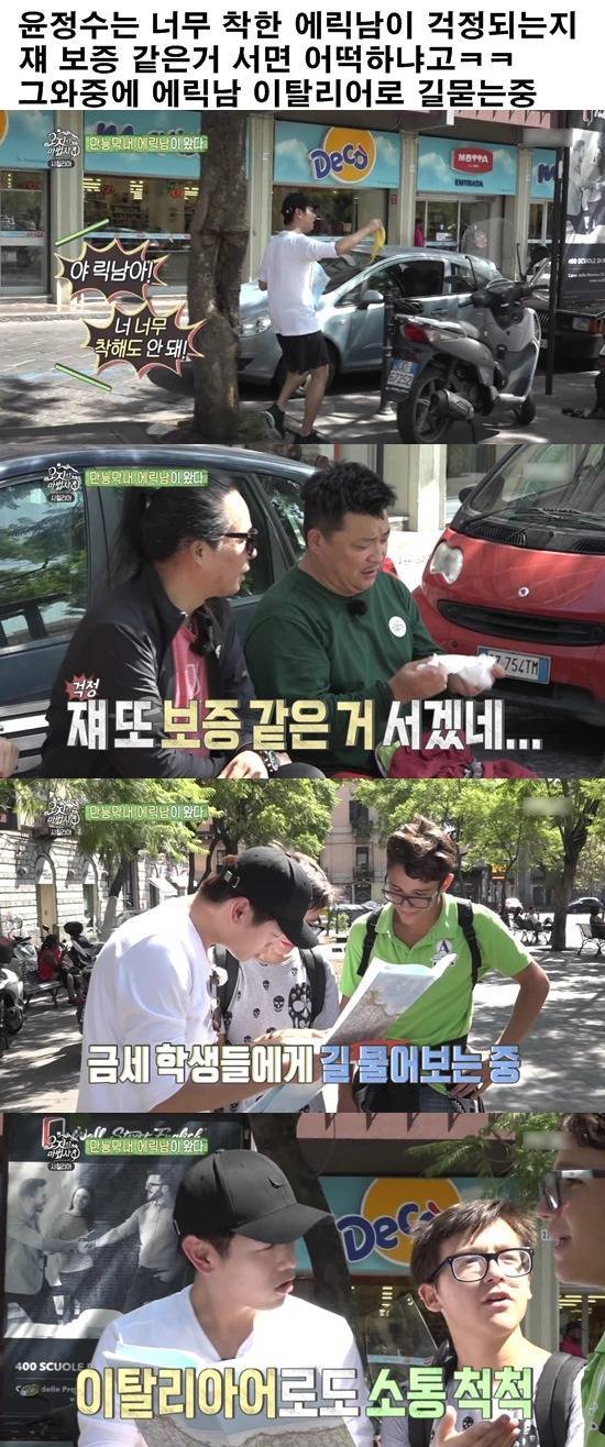 최민용이 여행하면서 계속 놀란 연예인.jpg | 인스티즈