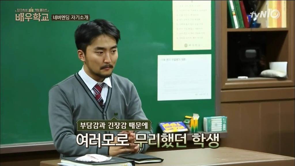 [배우학교] 자신의 실언을 사과하는 유병재와 받아주는 박신양 | 인스티즈