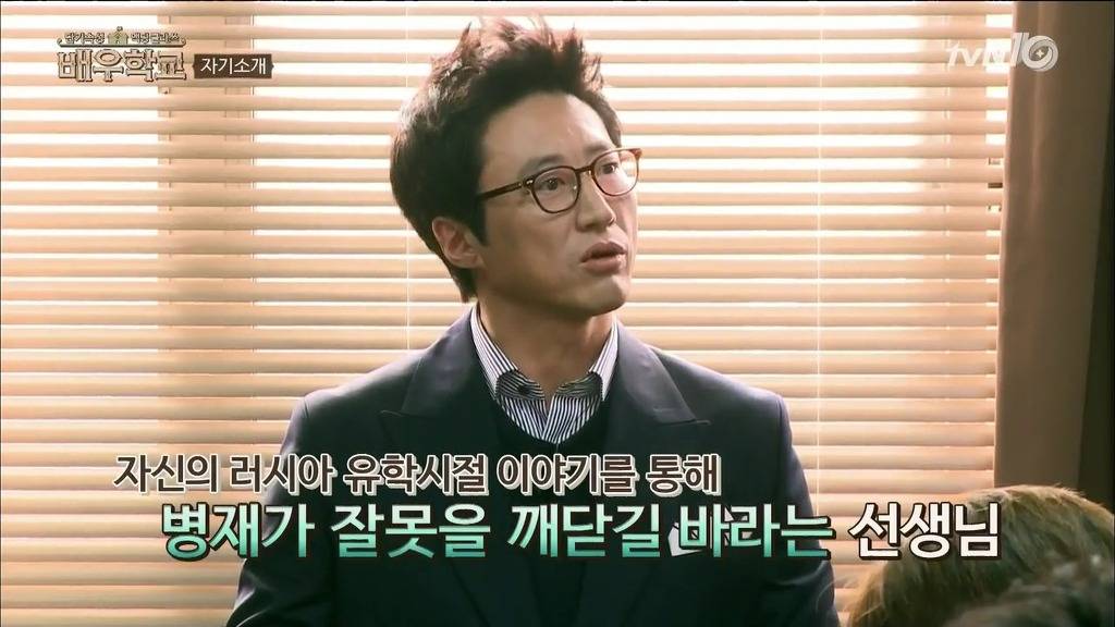 [배우학교] 자신의 실언을 사과하는 유병재와 받아주는 박신양 | 인스티즈