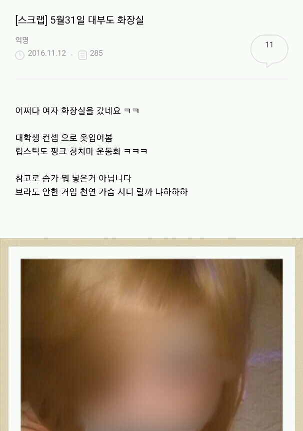 여자화장실에 가는 cd형냐들 | 인스티즈