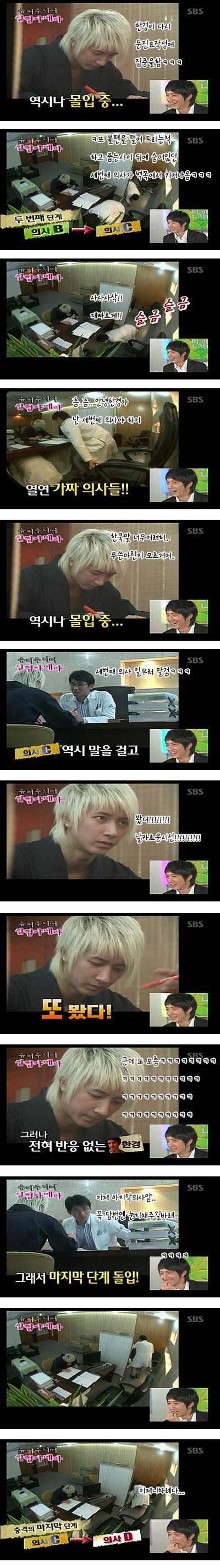 [인체탐험대] 시각 인지능력 테스트하는 슈퍼주니어.jpg | 인스티즈