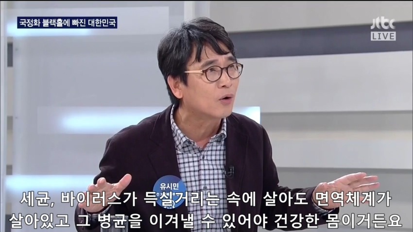 유시민의 밤샘토론 마무리 발언 | 인스티즈