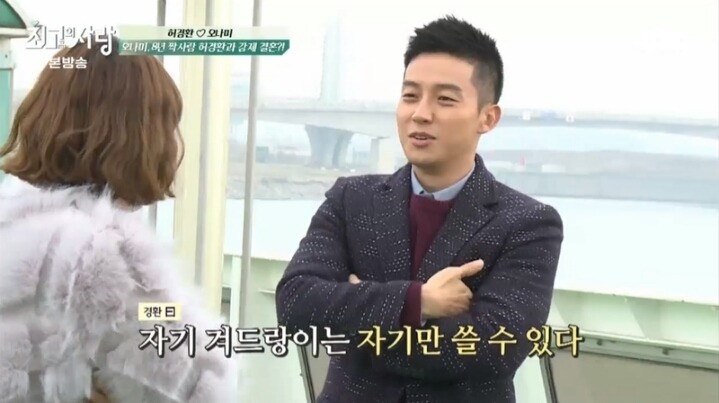 허경환 개드립 클라스 | 인스티즈