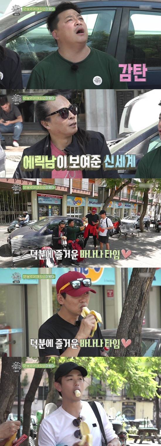 최민용이 여행하면서 계속 놀란 연예인.jpg | 인스티즈