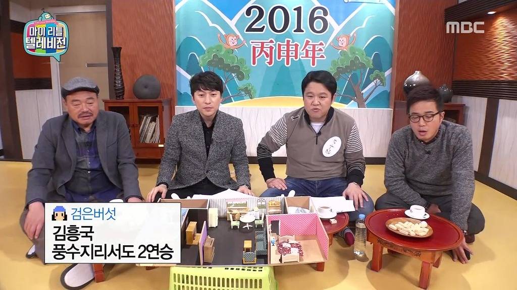 [마리텔] 불운의 아이콘 조영구 ㅋㅋㅋㅋㅋㅋㅋㅋ | 인스티즈