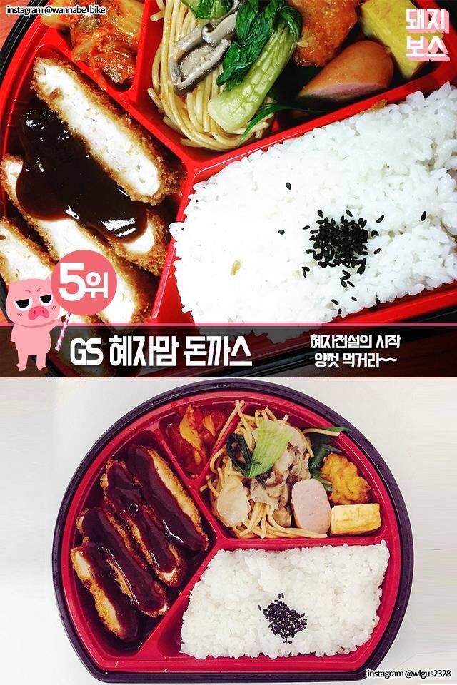 편의점 도시락 베스트 5 | 인스티즈