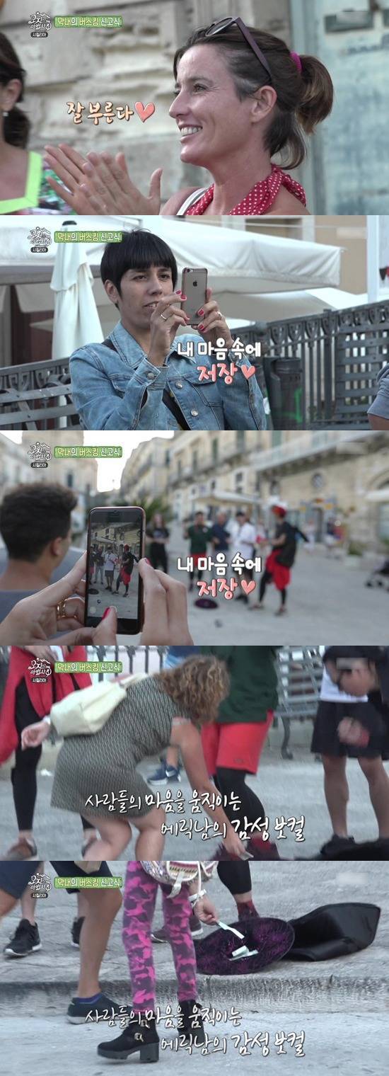 최민용이 여행하면서 계속 놀란 연예인.jpg | 인스티즈