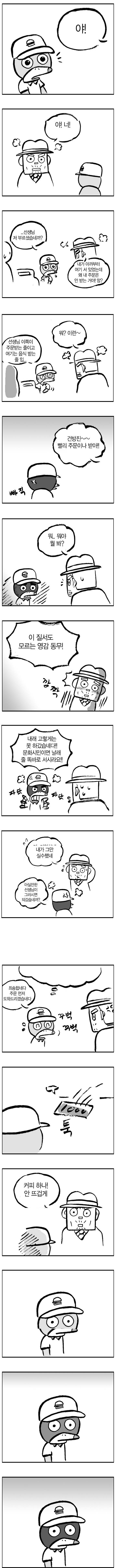 서비스직 알바하는 여시들 분노의 눈물 터지는 상황 | 인스티즈