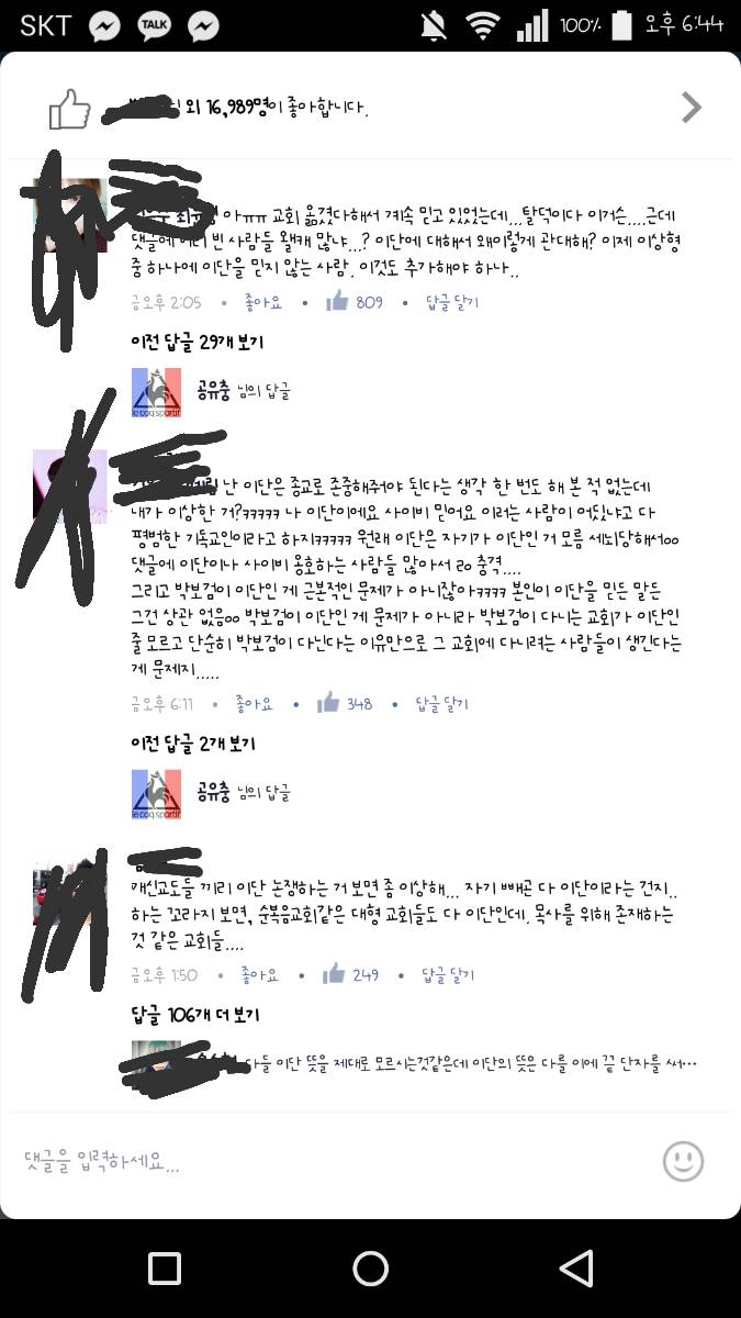 박보검, “난 그저 평범한 기독교인이다” | 인스티즈