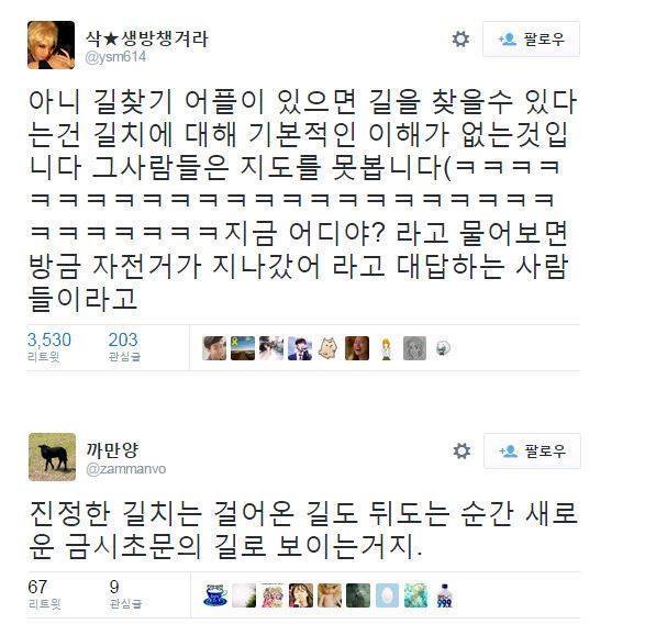 길치들 특징 | 인스티즈