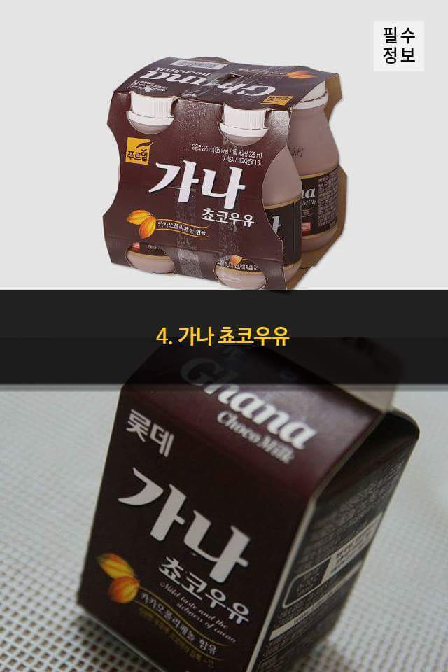 초코우유 BEST 10 | 인스티즈