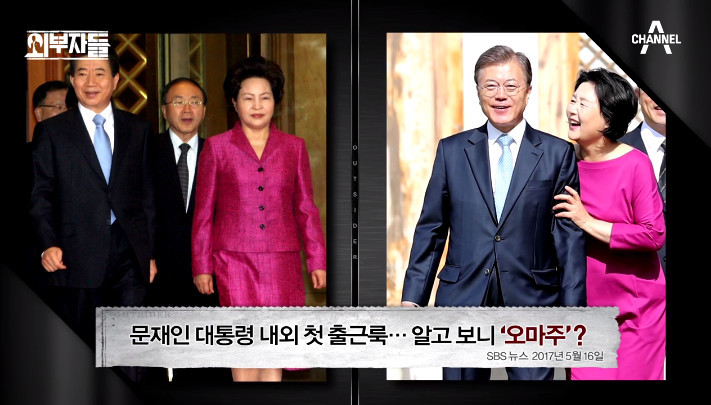 [외부자들] 전여옥이 보는 노무현과 문재인 | 인스티즈