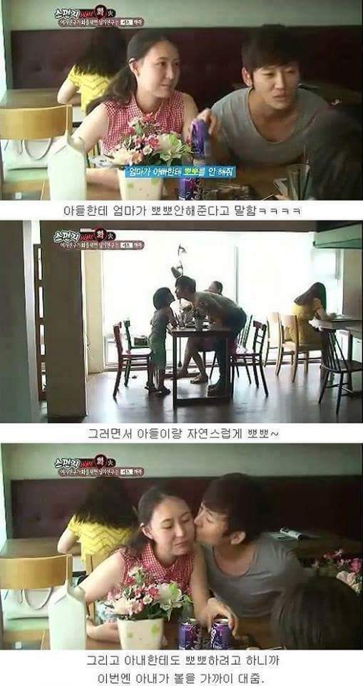 여자친구 화날때 키스하세요 | 인스티즈