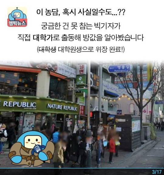 타워팰리스 보다 비싼 원룸? | 인스티즈