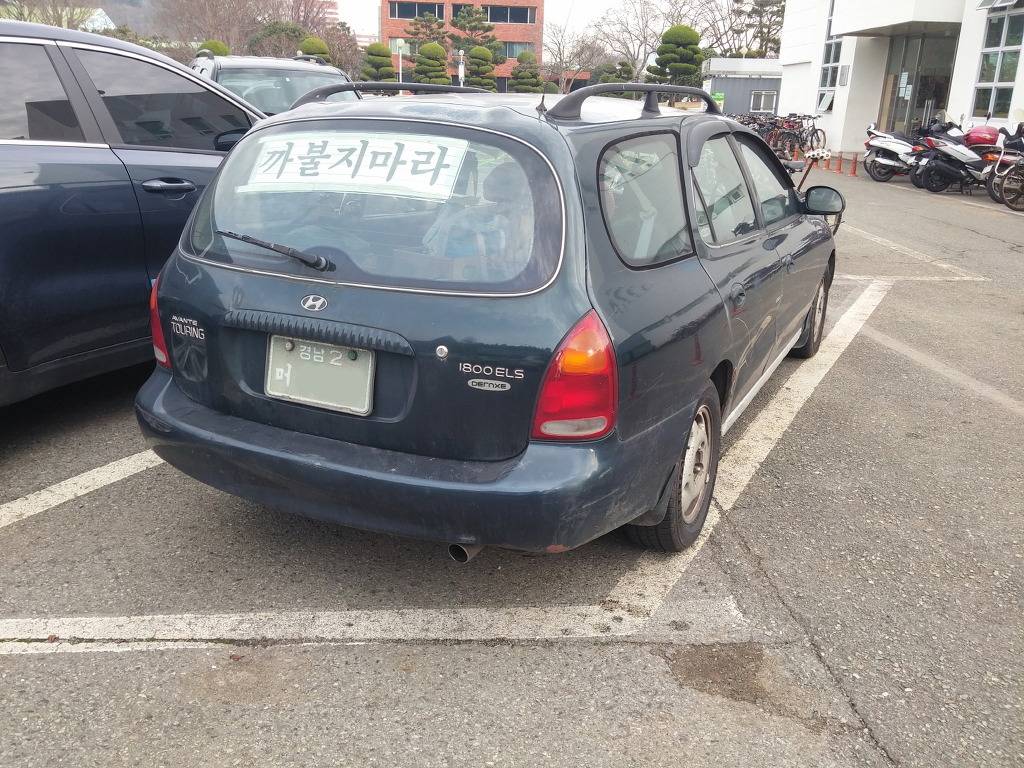 [사진] 차 주인의 엄청난 패기 ~! 까불지 마라 | 인스티즈