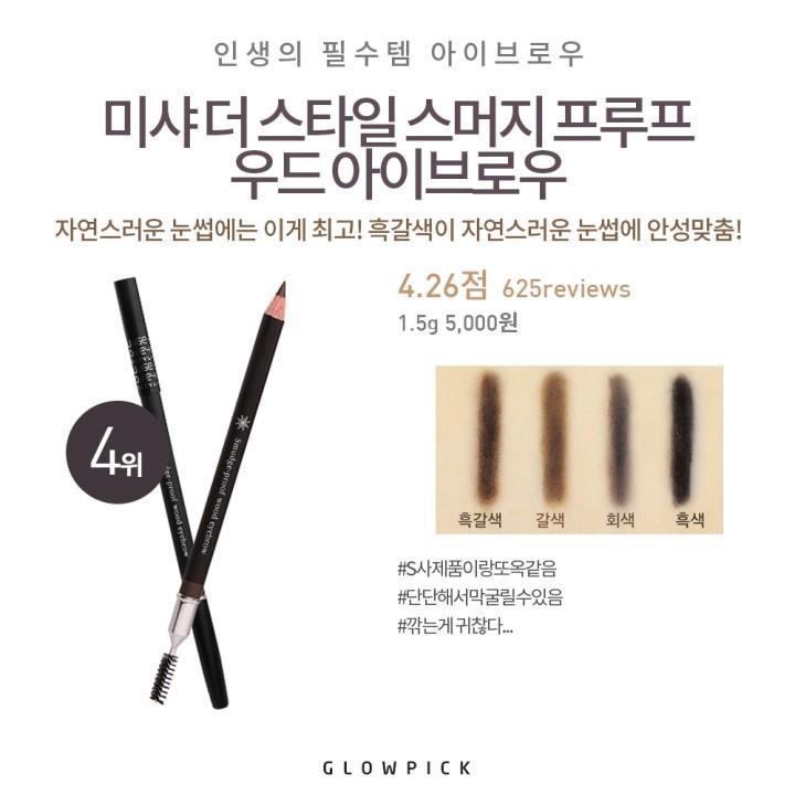 모나리자들의 필수템!아이브로우best7 | 인스티즈