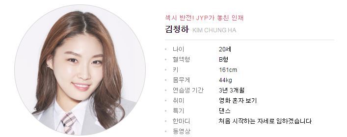 프로듀스101 23명으로 간추려봄 | 인스티즈