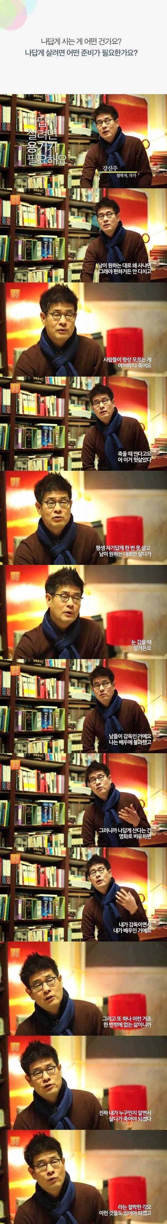 나답게 살고 싶은 사람들이 들어야 할 대답.jpg | 인스티즈