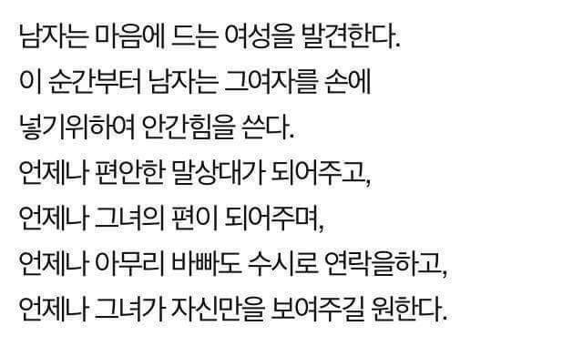 남녀가 헤어지는 이유 | 인스티즈