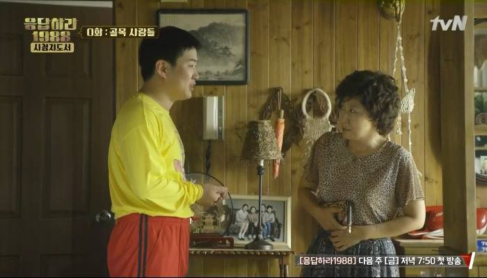 [응답하라1988] 최고의 씬 스틸러는? | 인스티즈