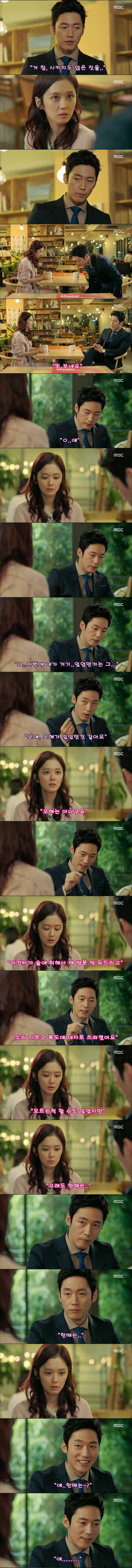 [운명처럼널사랑해] 14회 한때는 | 인스티즈