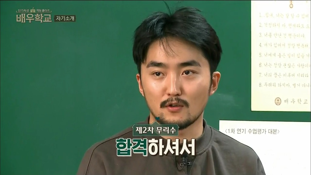 [배우학교] 자신의 실언을 사과하는 유병재와 받아주는 박신양 | 인스티즈